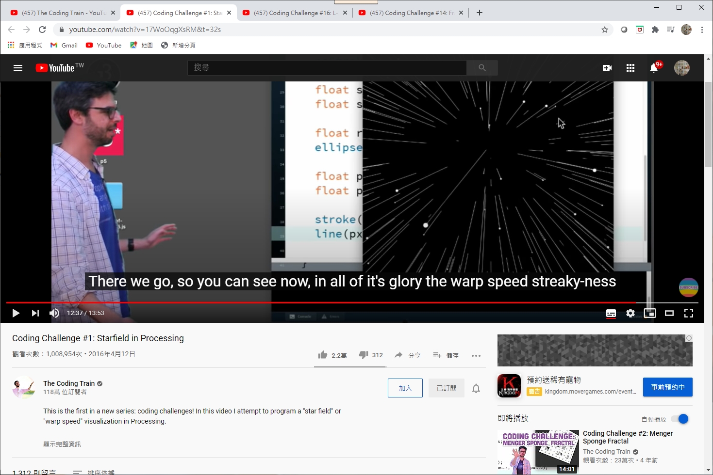 模擬 starfield 星際大戰的光速飛行場景